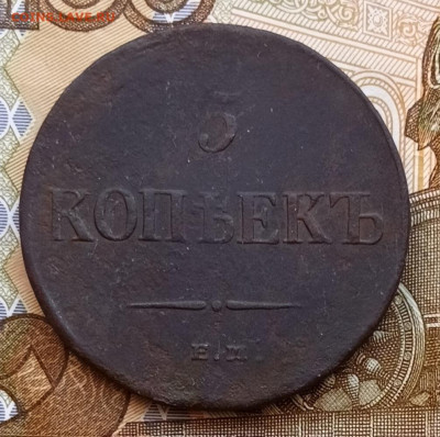 5 копеек лот из 7 монет - 20260114_121151