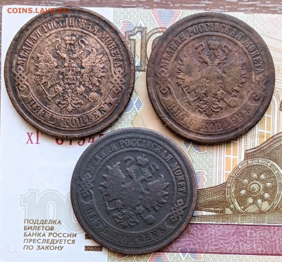 5 копеек лот из 7 монет - 20260114_121055