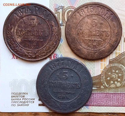 5 копеек лот из 7 монет - 20260114_120900