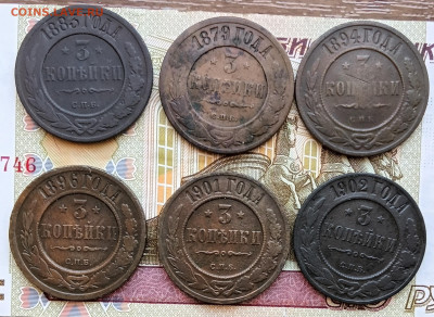 3 копейки лот из 12 монет - 20260114_122949