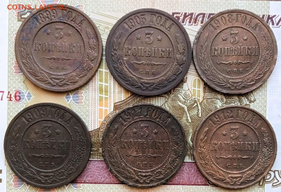 3 копейки лот из 12 монет - 20260114_123055