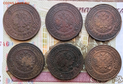 3 копейки лот из 12 монет - 20260114_123115