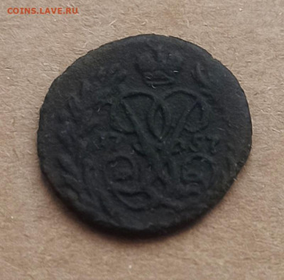 Полушка Елизаветы Петровны 1757 год , до 19.01 в 22.00 мск - 1768381378458