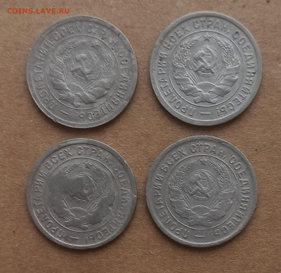 20 копеек 1931,32,33 , до 19.01 в 22.00 мск - 1768381378325