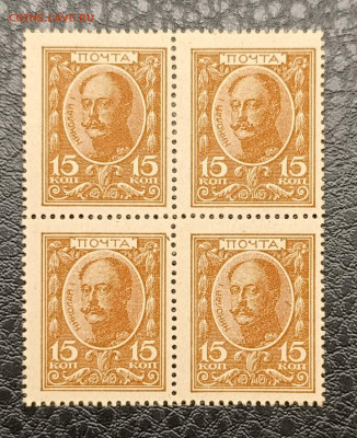 15 копеек 1915 квардблок 18.01 - IMG_20260114_140533_908