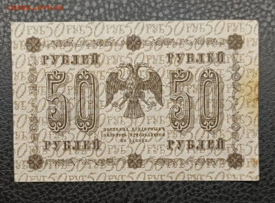 50₽ 1918 18.01 - IMG_20260114_140335_451