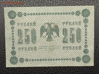 250₽ 1918 18.01 - IMG_20260114_140258_293