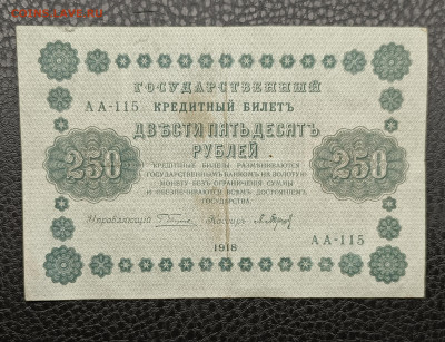 250₽ 1918 18.01 - IMG_20260114_140316_416