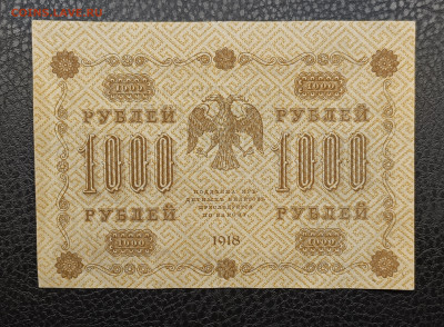 1000₽ 1918 18.01 - IMG_20260114_140228_222