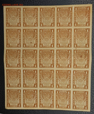 1₽ 1919 полный лист 18.01 - IMG_20260114_140213_373