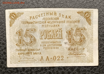 15₽ 1919 18.01 - IMG_20260114_140103_515
