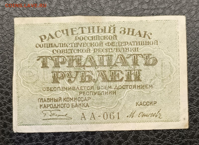 30₽ 1919 18.01 - IMG_20260114_140028_849