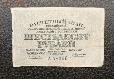 60₽ 1919 18.01 - IMG_20260114_135957_783