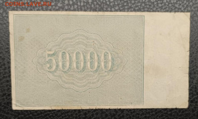 50000₽ 1921 18.01 - IMG_20260114_135823_564