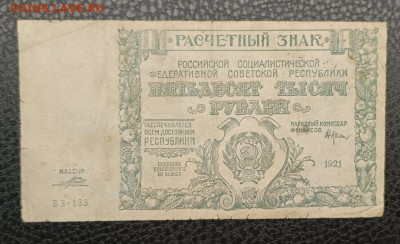 50000₽ 1921 18.01 - IMG_20260114_135842_375