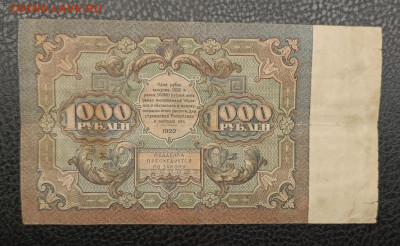 1000₽ 1922 18.01 - IMG_20260114_135751_427