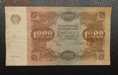 1000₽ 1922 18.01 - IMG_20260114_135806_152
