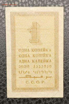 1 копейка 1924 18.01 - IMG_20260114_135712_637