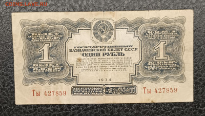 1₽ 1934 18.01 - IMG_20260114_135653_241