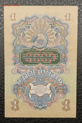 1₽ 1947 18.01 - IMG_20260114_135608_966