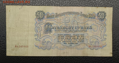 50₽ 1947 18.01 - IMG_20260114_135531_636