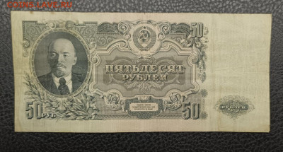 50₽ 1947 18.01 - IMG_20260114_135549_911