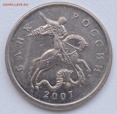 5 коп 2007 г ММД шт 5.12.В - IMG_20260114_132333