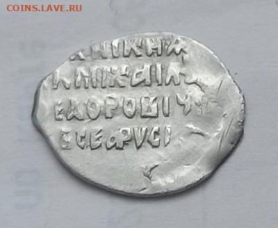 Две копейки Михаила Федоровича., до 19.01 в 22.00 мск - 1768379185188