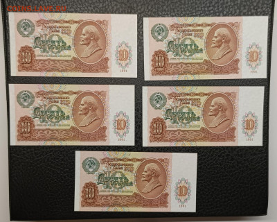 10₽ 1991 5 шт UNC 18.01 - IMG_20260114_135245_916