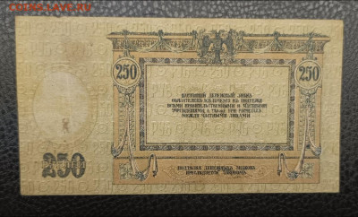 250₽ 1918 Ростов 18.01 - IMG_20260114_135037_283