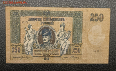 250₽ 1918 Ростов 18.01 - IMG_20260114_135058_026