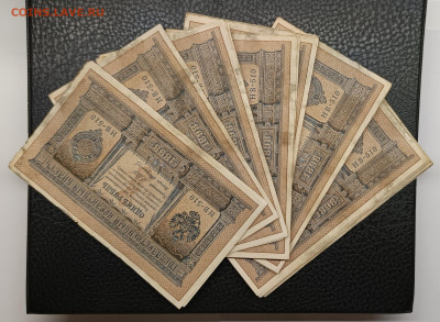 1₽ 1898 НВ-510 Шипов Стариков шт из одной пачки - IMG_20260114_134844_699