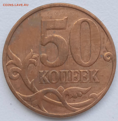 50 к 2008 г  шт. 4.3 В - IMG_20260114_132202