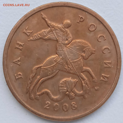 50 к 2008 г  шт. 4.3 В - IMG_20260114_132137