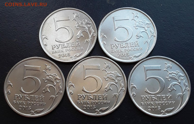 5 руб. Крымские 5 шт до 20.01 - 5крым