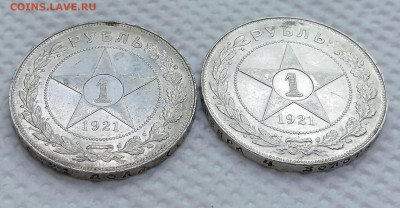 Пара рублей 1921, вопрос по ремедиуму - IMG_20260114_163142