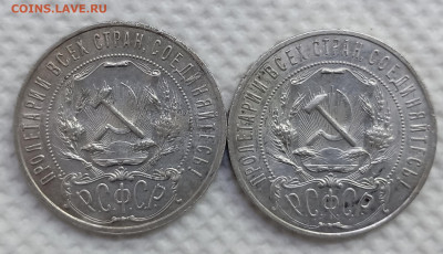 Пара рублей 1921, вопрос по ремедиуму - IMG_20260114_163228