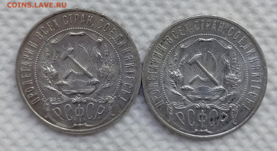Пара рублей 1921, вопрос по ремедиуму - IMG_20260114_163246