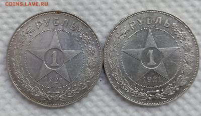 Пара рублей 1921, вопрос по ремедиуму - IMG_20260114_163323