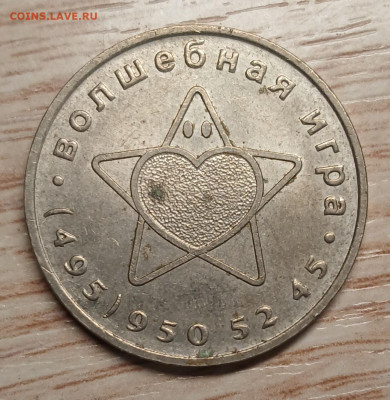 три жетона до 20.01.26 - 20260114_155630