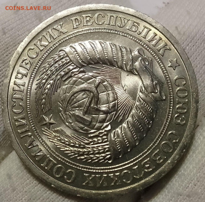 Рубль 1973г UNC яркий люстр до 18.01.26 - IMG_20260112_172125