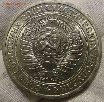 Рубль 1973г UNC яркий люстр до 18.01.26 - IMG_20260112_172141