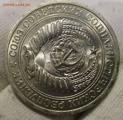 Рубль 1973г UNC яркий люстр до 18.01.26 - IMG_20260112_172134