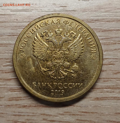 10 р 2019 шт.Б ост. блеск до 20.01.26 в 22.00 - 20260114_163801