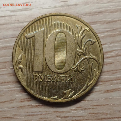 10 р 2019 шт.Б ост. блеск до 20.01.26 в 22.00 - 20260114_163704