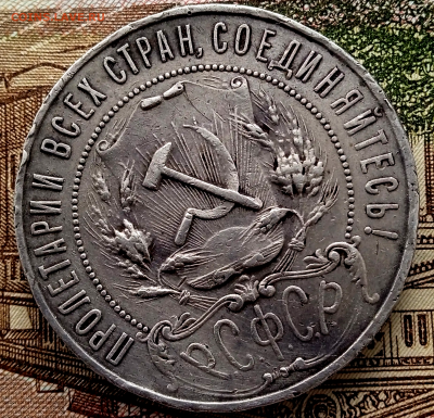 1 рубль 1921 г.До 15-01-2026в 22-00 - photoeditorsdk-export - 2026-01-14T123310.987