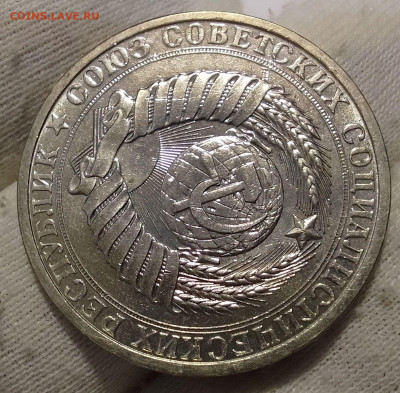 Рубль 1980г UNC до 18.01.26 - IMG_20260114_170228~2