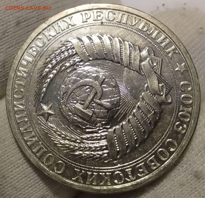 Рубль 1980г UNC до 18.01.26 - IMG_20260114_170235~2