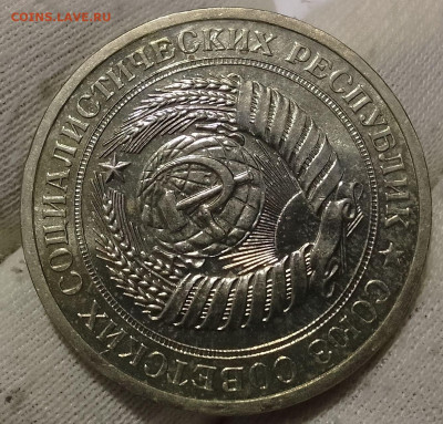 Рубль 1970г UNC до 18.01.26 - IMG_20260114_170049~2