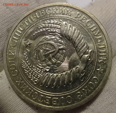 Рубль 1970г UNC до 18.01.26 - IMG_20260114_170040~2